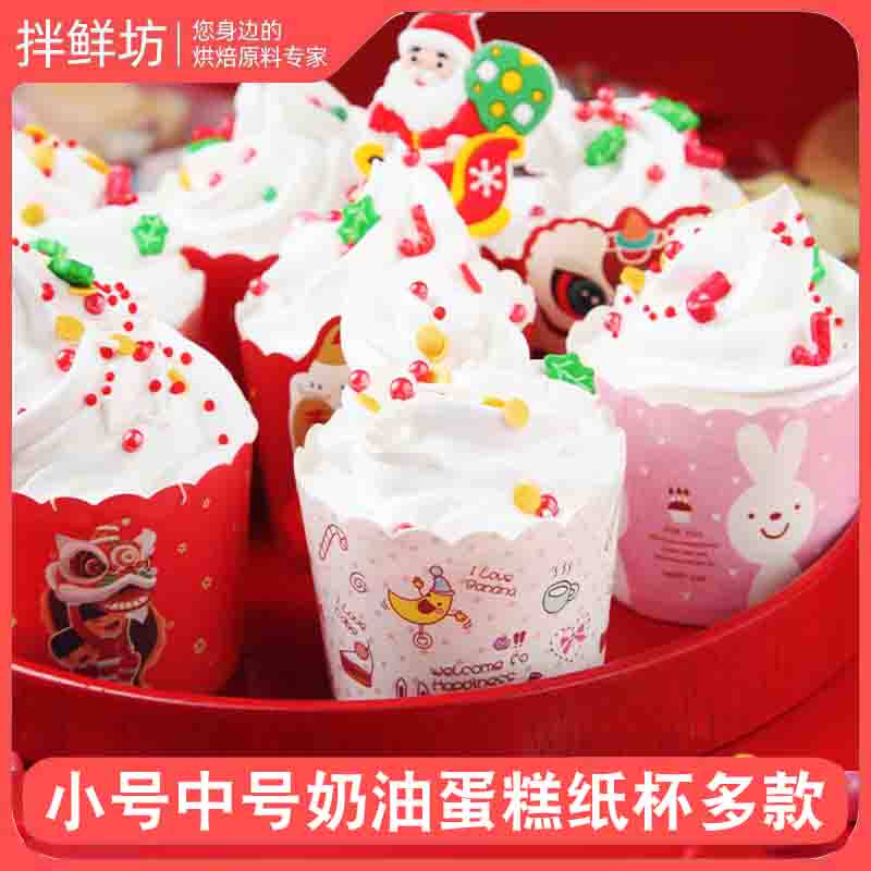 New Year's cupcake cupcakes cupcakes 2022 New Year's Day New high temperature resistant oven baking special maven mug paper please
