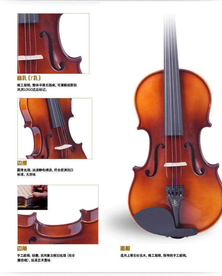 Feng Ling khô tự nhiên rắn gỗ nhẹ / mờ violon FLV1111 dụng cụ kiểm tra người mới bắt đầu - Nhạc cụ phương Tây ocgan