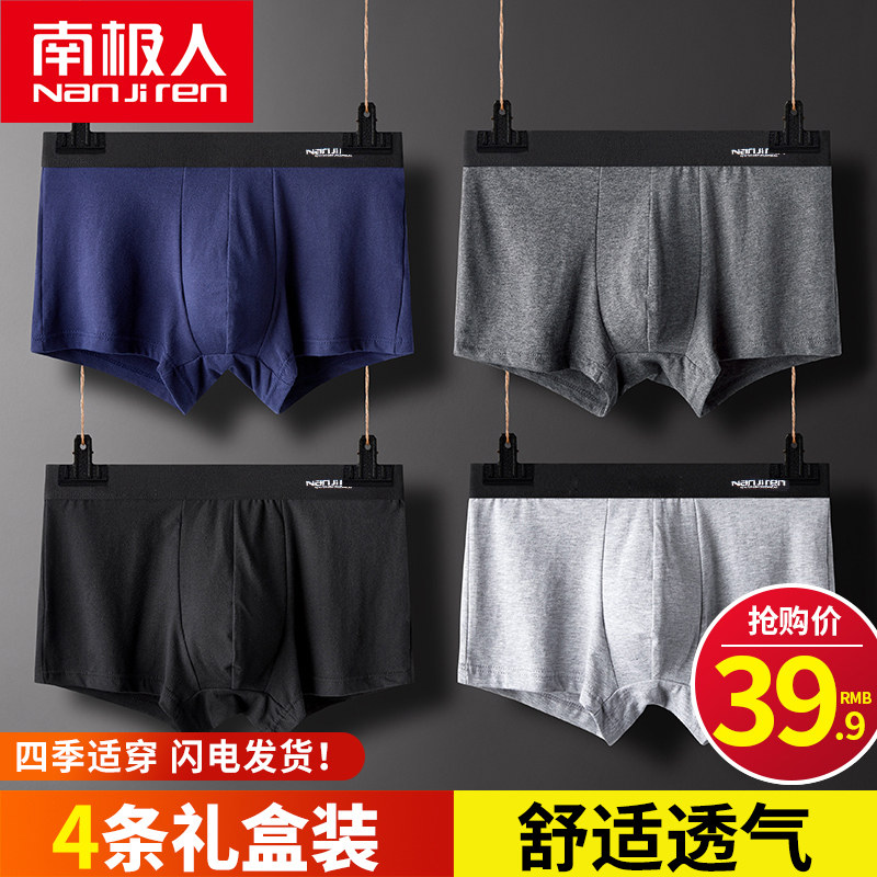 South Pole men's men's underwear Men's pure cotton Breathable Four-corner Pants Four Corner Pants Underpants Boys Cute Mid-Waist Shorts Head Tide