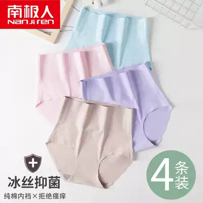 Antarctic underwear women's incognito ice silk pure cotton crotch antibacterial women's high waist triangle breathable shorts head safety pants