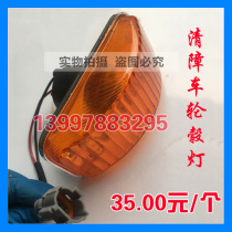 Wrecker accessories Wrecker Rescue Vehicle Contour Light Fire Engine Position Light Truck Side Light