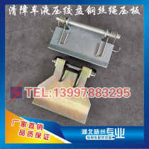 Wrecker accessories Wire rope rope press plate Runhua winch pressure trailer rescue car winch accessories