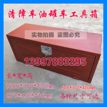 Yuehai clearance rescue flatbed trailer accessories toolbox tanker Dongfeng Dorika toolbox can be customized