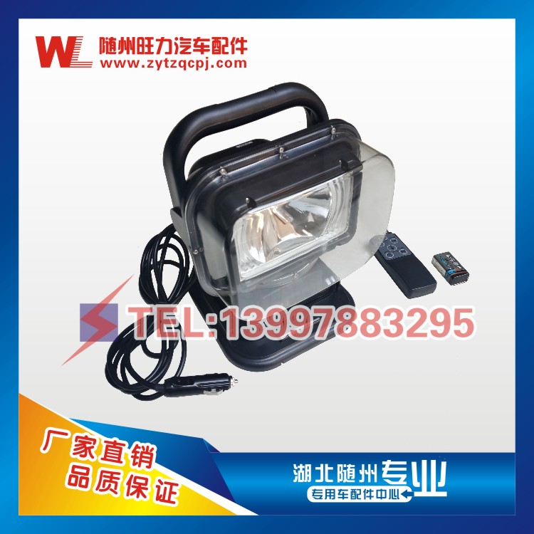 Fittings for fire engine fire engine searchlight emergency light remote control light