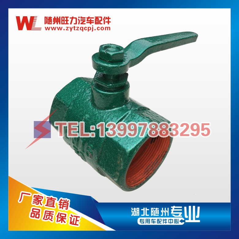 Sprinkler car accessories sprinklers front flush 2 pass ball valve cast iron ball valve round straight through valve DN50 DN65