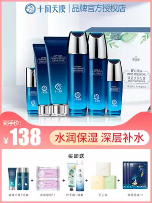 October day make pregnant women skin care products set pregnancy cosmetics lactation moisturizing moisturizing essence Special