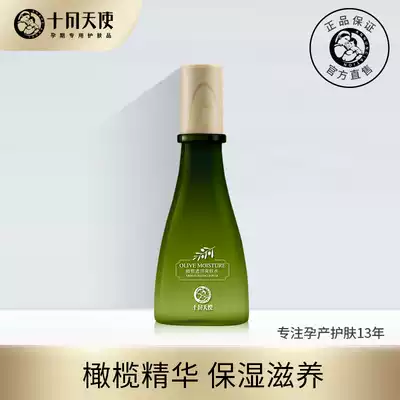 October to make pregnant women skin care products moisturizing cosmetics breastfeeding pregnancy olive Toner