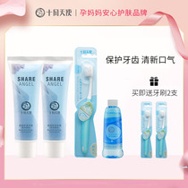October day make pregnant women toothpaste toothbrush set 2 groups of month toothpaste Toothpaste oral care mothproof tooth flower fragrance
