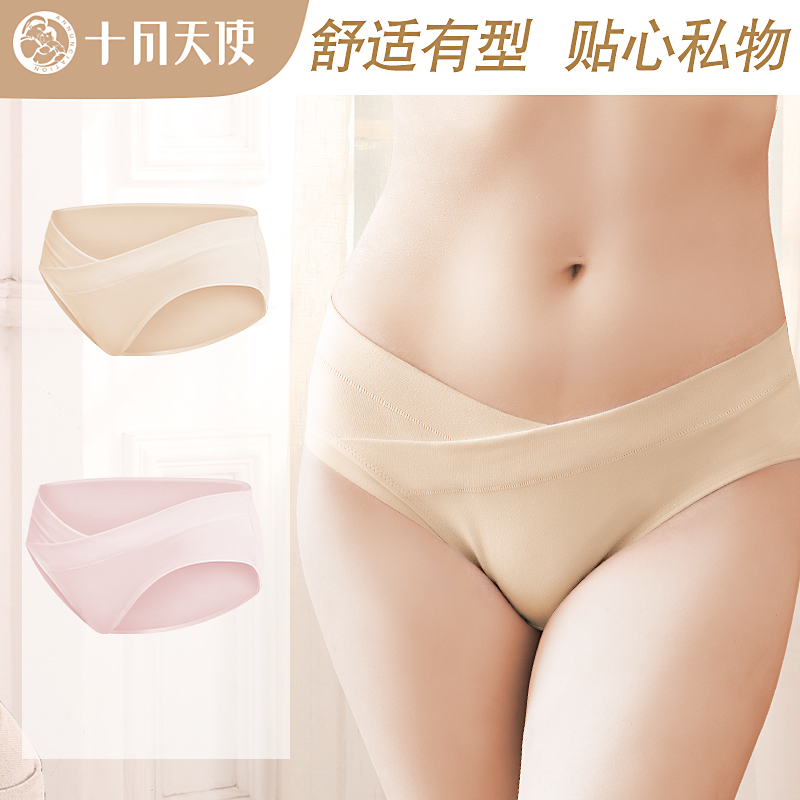 October Angel Pregnant Women's Underwear Cotton Early Pregnancy Medium Pregnancy Mid-Pregnancy Underwear Maternal Universal Low Waist Underwear