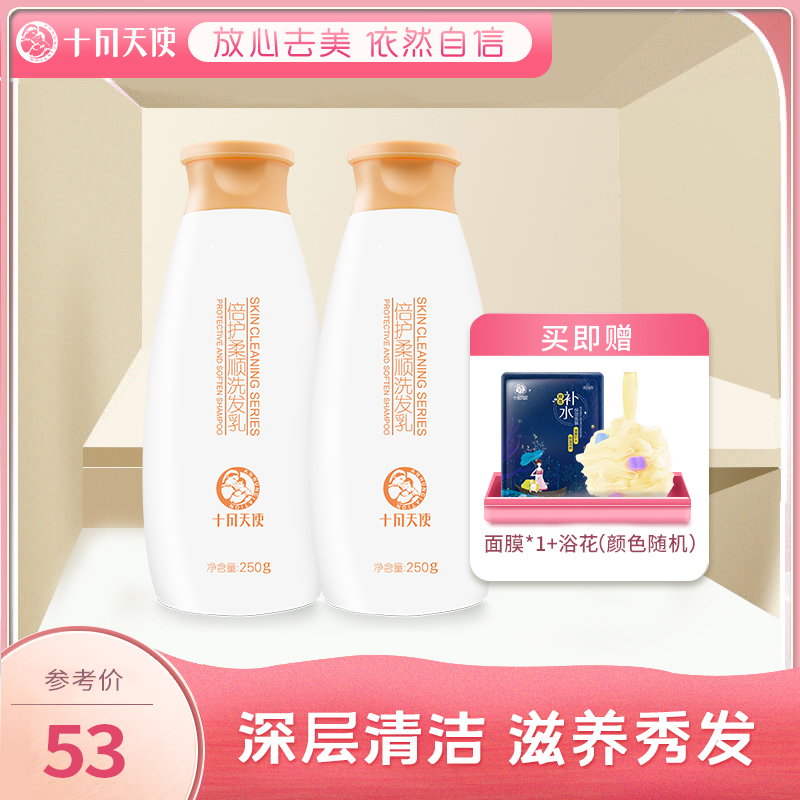 October angel pregnancy shampoo Pregnancy care products Double care moisturizing shampoo Gentle moisturizing