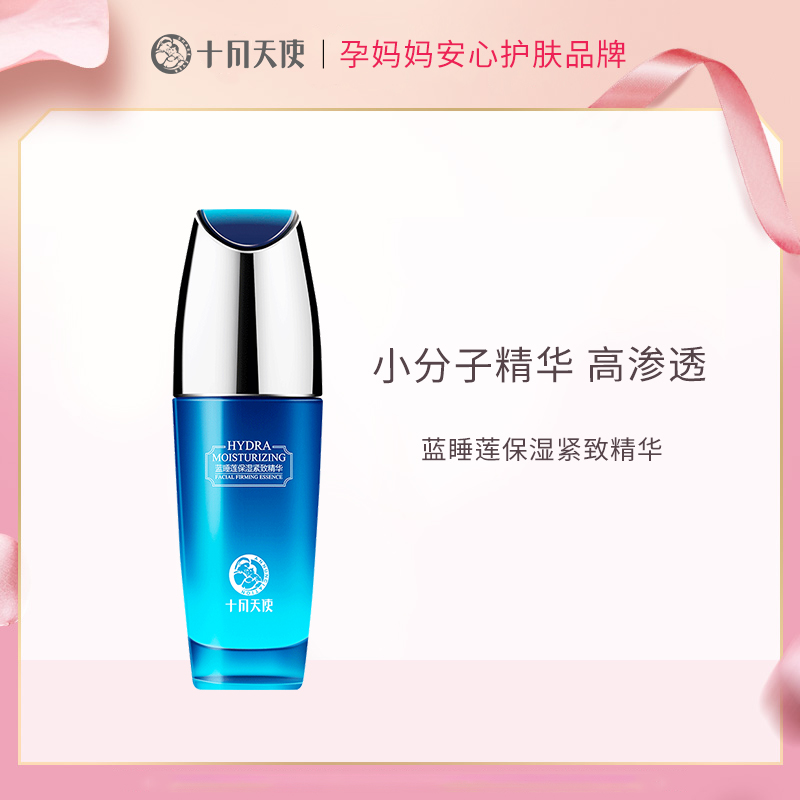 October Angels pregnant women's delicate moisturizing moisturizing permeated pregnant women's skin-care moisturizing pregnancy applicable to nourish and tender skin