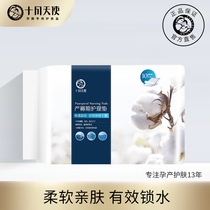  October Angel maternity mattresses postpartum care mats disposable sheets waterproof mats menstrual pads 10 pieces