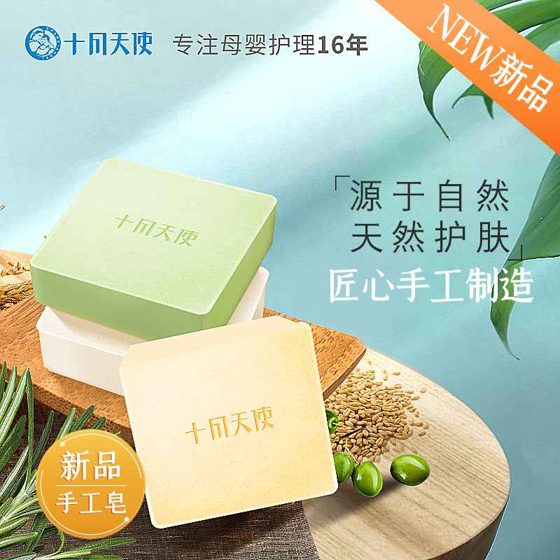 October Angel finish handmade soap pregnant woman apply natural mild nourishing and moisturizing soap during pregnancy