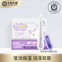 October Angel Baby Lip Balm Natural moisturizing Moisturizing Moisturizing Childrens anti-chapped lip balm Gentle