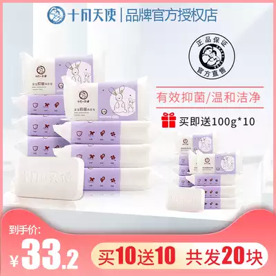 October day make baby special laundry soap mild Baby Baby Baby Diaper soap skin-friendly soap 180g * 6 pieces 10 pieces
