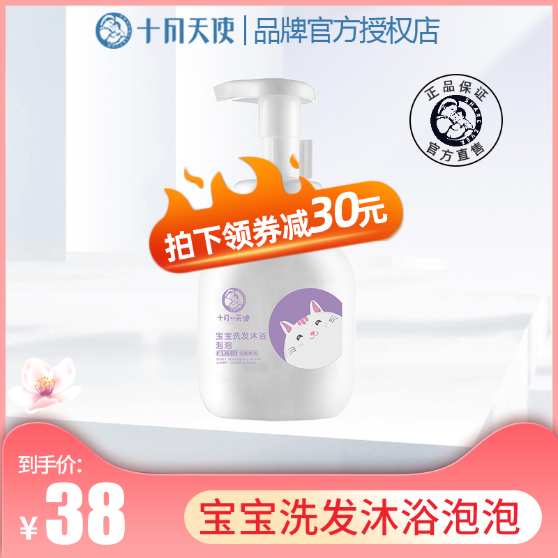 October Angel infant child shampoo The water body lotion and dew in a two-in-one bubble mild baby wash the bath Supplies