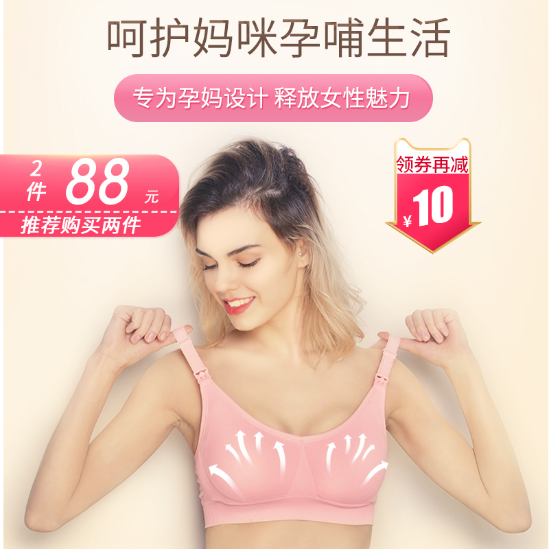October Angels Breastfeeding Bra Poly-proof Drooping Spring Summer Thin breast-feeding Pregnant Woman Underwear Comfort Bra