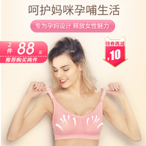 October to make breastfeeding bras gather anti-sagging spring summer thin nursing womens underwear comfortable bra