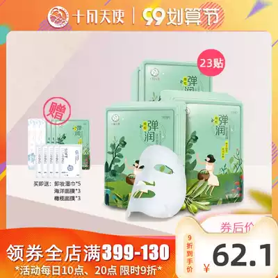 October day makes pregnant women moisturizing and moisturizing mask, nourishing Tencel mask 23 pieces of natural for pregnant women