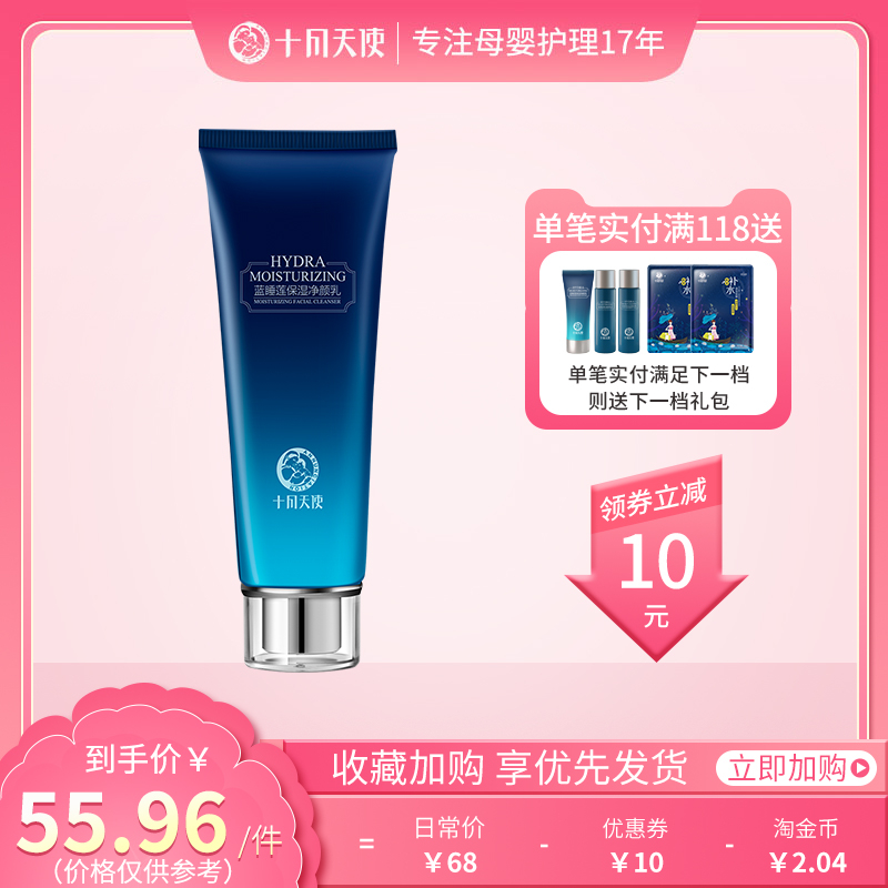 October angel Pregnant women skin care products Pregnant women facial cleanser Water lily moisturizing moisturizing cleaning Pregnant women cosmetics cleansing