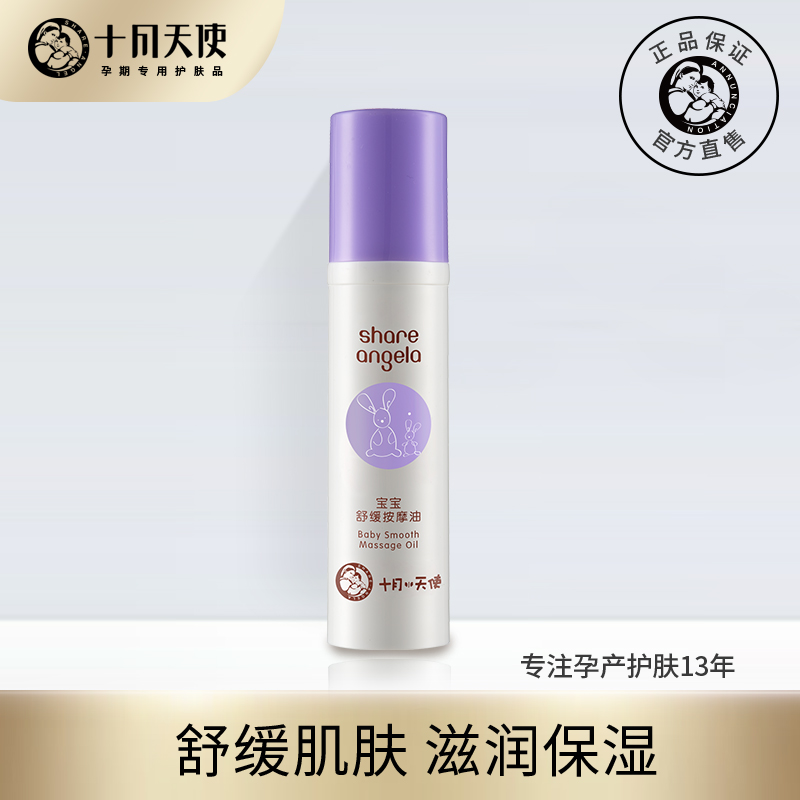 October Angel baby washing supplies Baby touch massage Oil soothing skin Baby refreshing and moisturizing skin