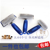 Dog supplies Pets comb hair comb dog comb pet comb dog comb dog needle comb large and small
