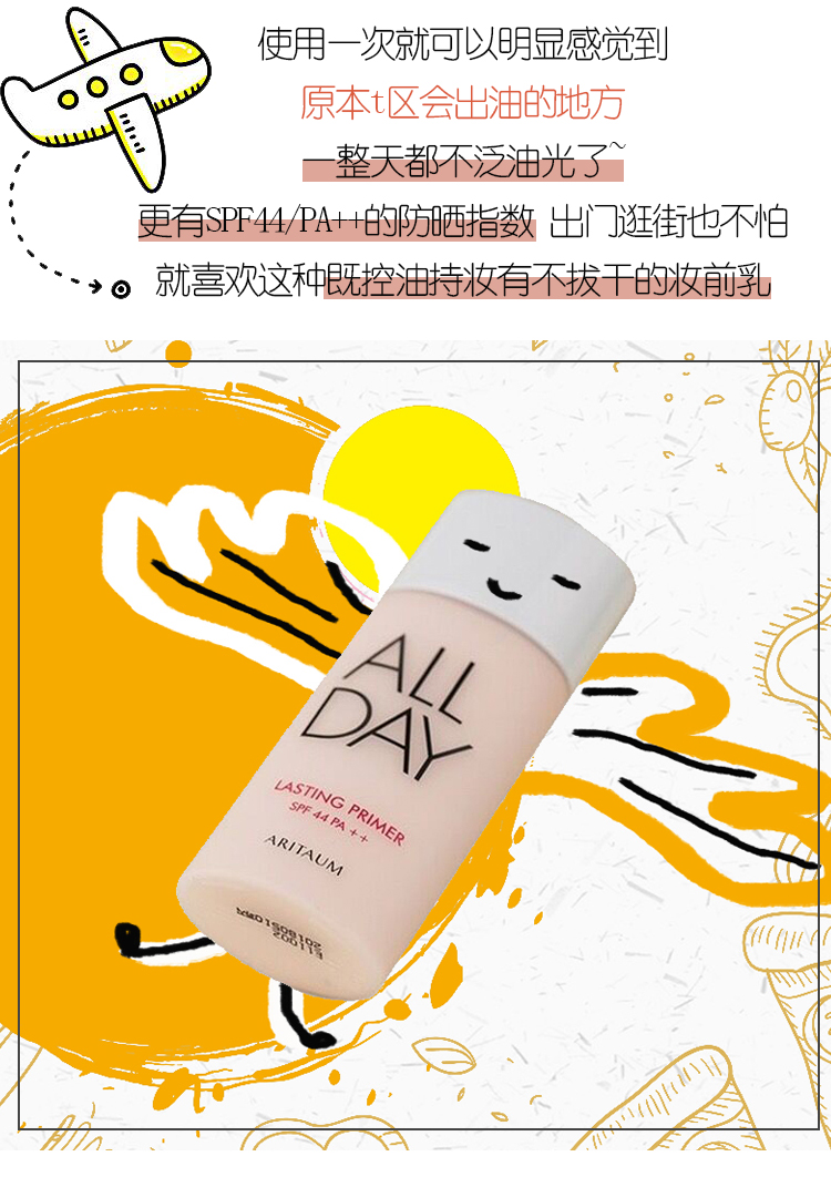 Hàn Quốc Amore Trang điểm cả ngày trước khi tách sữa làm sáng sữa dưỡng ẩm 35ml Joe Xiaochu Xiao Qiao cho sử dụng cá nhân kem che khuyết điểm shiseido