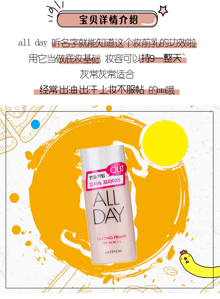 Hàn Quốc Amore Trang điểm cả ngày trước khi tách sữa làm sáng sữa dưỡng ẩm 35ml Joe Xiaochu Xiao Qiao cho sử dụng cá nhân kem che khuyết điểm shiseido