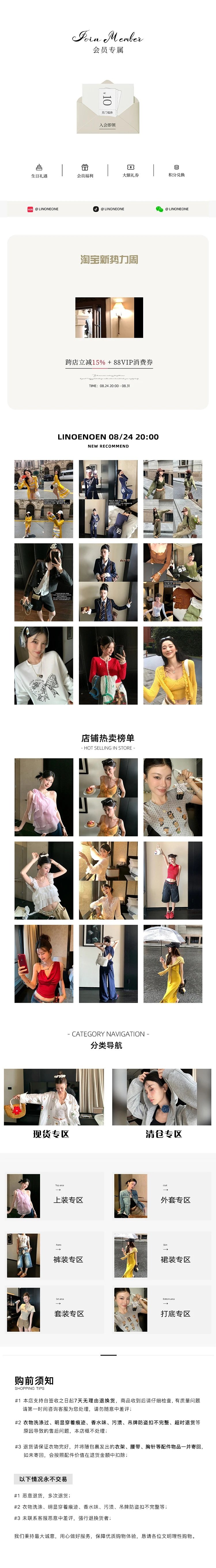 欢乐逛海报