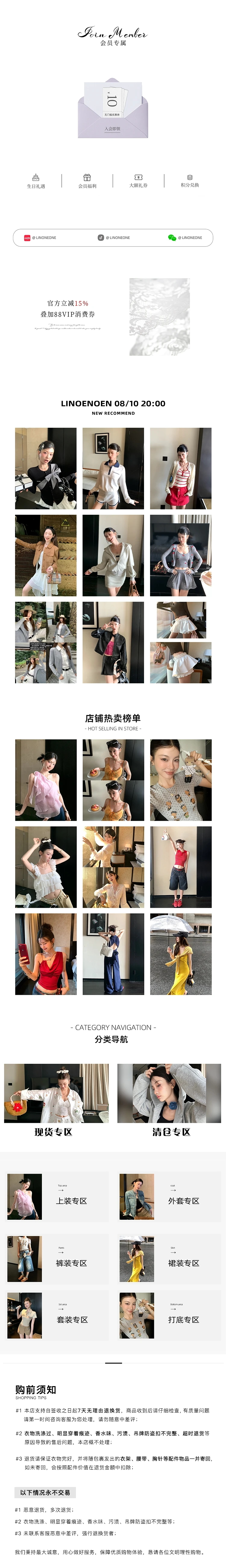 欢乐逛海报