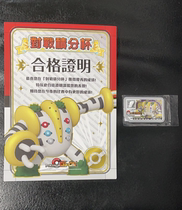 Treasure Dreamgaole Gaole Proud of Leyigi Cicas with Certificate of Competency with a New Unundemolished Special Card