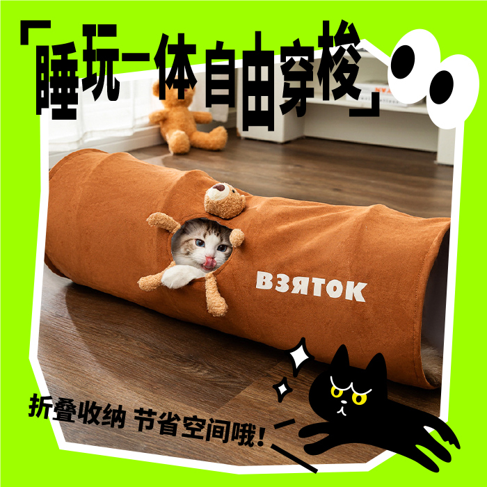 Cat Toys for Self-Entertainment, Cat Tunnel, Kitten Teaser Wand, Maze Channel, Kitten Bite-Resistant Pet Supplies