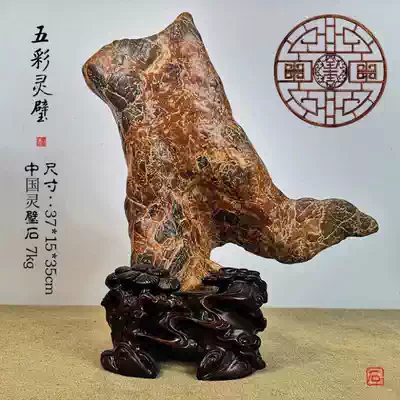 Boutique stone Lingbi stone Colored stone Rough stone Qishi Chime stone Sightseeing stone Landscape stone Pictogram stone Desk stone Rich and not proud of things