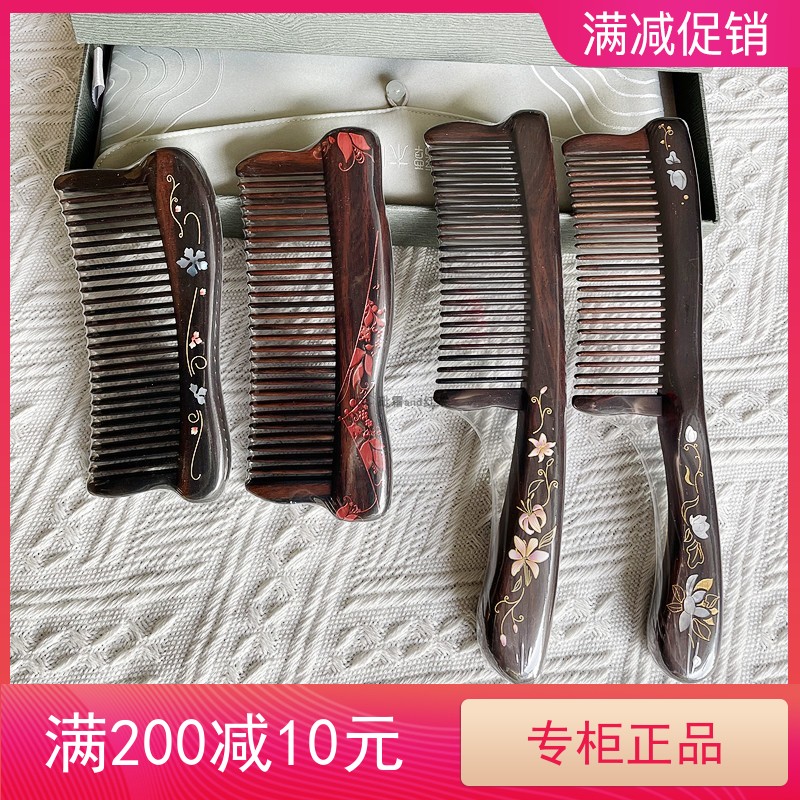 Tan Carpenter Special Cabinet Gift Box Inlaid Tooth Comb Lotus lily Phantom Makeup Black Sandalwood Inlaid Bay Craft Gift