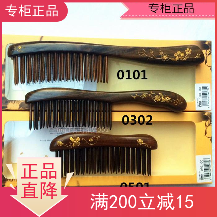 Tan carpenter CQCGB0501 0101 0302 Teeth clamps carved curl hair massage natural wooden comb gift