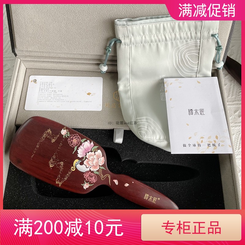 Tan Carpenter High-end Small Leaf Purple Sandalwood Weight Red Wood Green Feather Hair Care Air Cushion Comb Sandalwood Business Gifts Elders