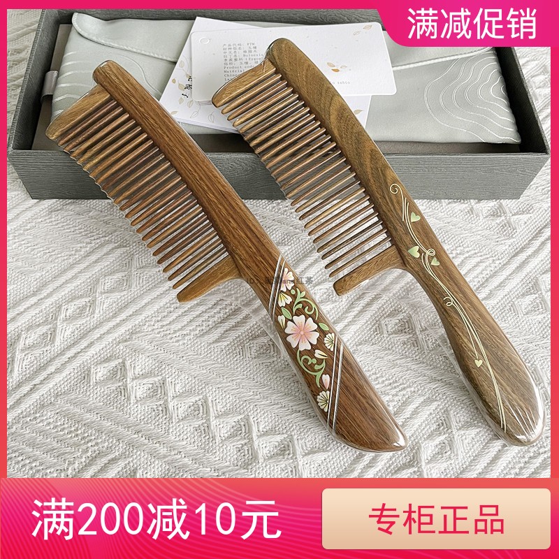 Tan Carpenter Special Cabinet Jade Sandalwood Green Sandalwood Gift Box Inlaid Tooth Comb Happiness Anconn Flowers Birthday Creative Gifts