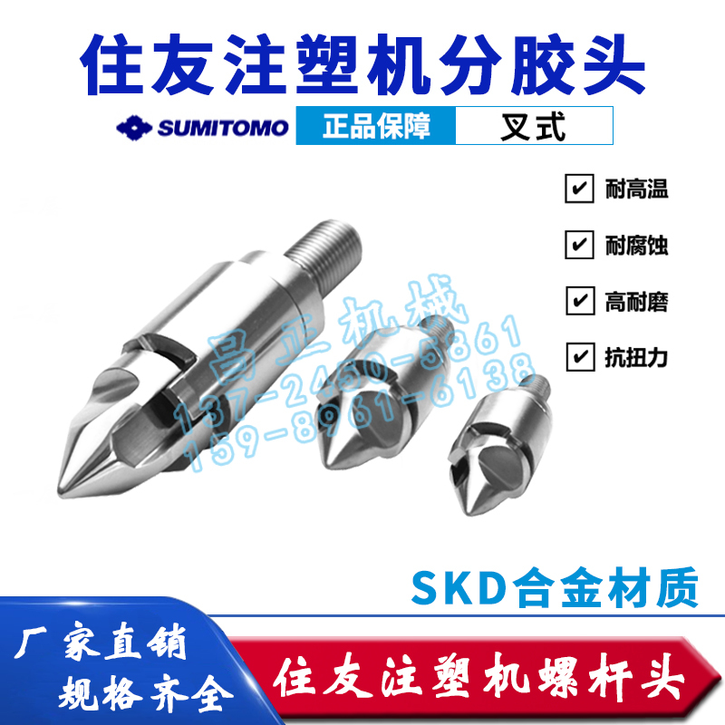Sumitomo Injection Molding Machine Rubber Head, Split Rubber Head, Screw Head, Rocket Head, Check Ring D28 Dual Alloy Three-Piece Set Skd61 Sumitomo Injection Molding Machine Rubber Head, Split Rubber Head, Screw Head, Rocket Head, Check Ring D28 Dual Alloy Three-Piece Set Skd61