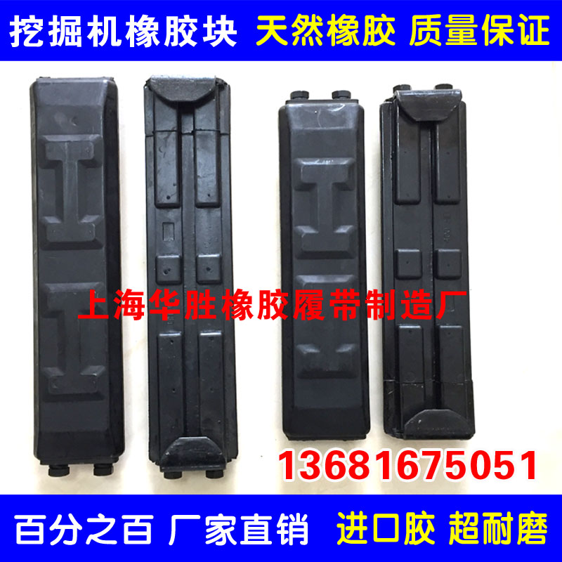Jiubao Tian Linxi Xuxi 60 excavator rubber block plastic plastic plate plate plate plastic plate