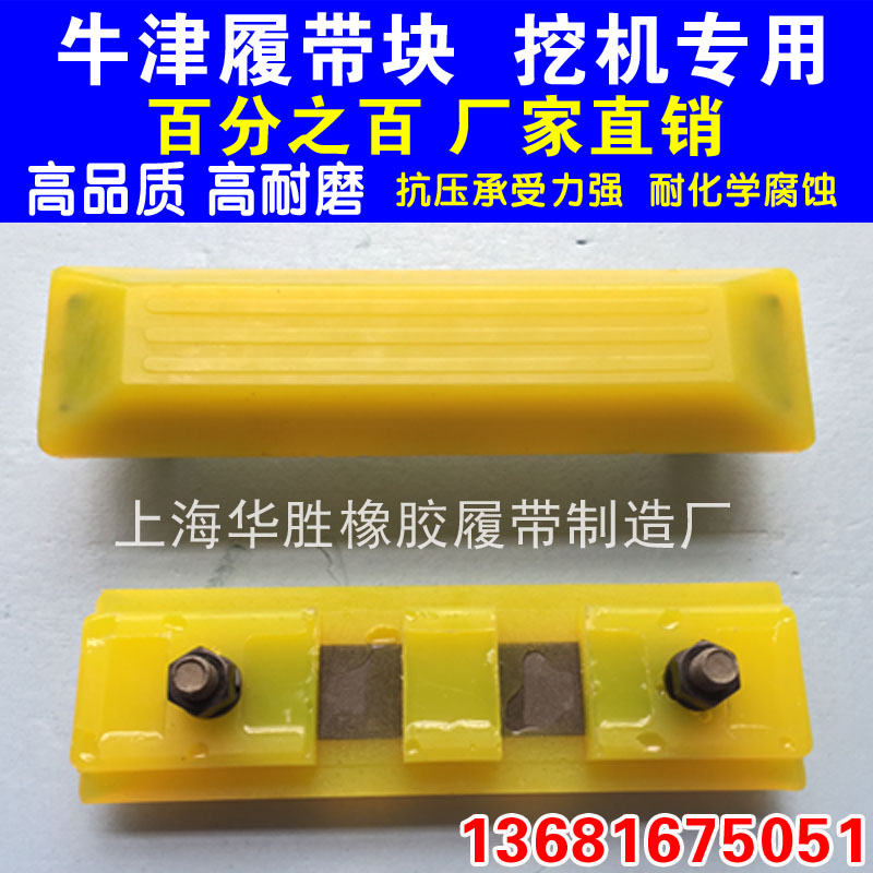 Revo 18 Dooshan 35 Kubota 20 Long Industrial Excavator Oxford Track Plate rubber block chain board bull