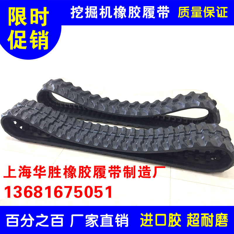 Yuchai 13 15 18 20 35 excavator rubber crawler hook rubber belt chain small excavator crawler