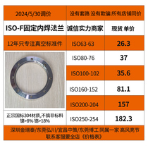 ISO-F fixed internal welding flange High vacuum fixed flange ISO blind plate ISO loose sleeve ISO vacuum pipe fittings