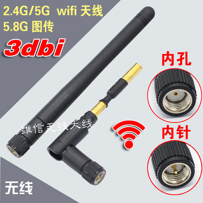 2 4G 5Ghz Dual-frequency antenna 5 8G omnidirectional antenna 11CM Fold Antenna Sma Nopin Inner Pin Inner Hole