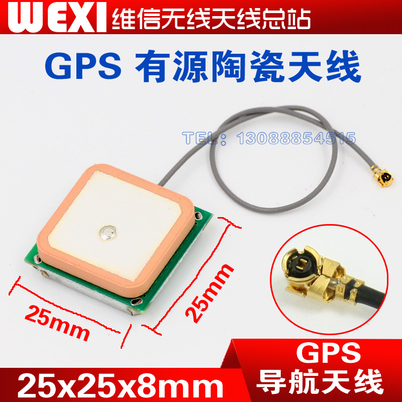 GPS Active built-in antenna GPS Ceramic navigation antenna module 28DBI signal amplification IPEX interface
