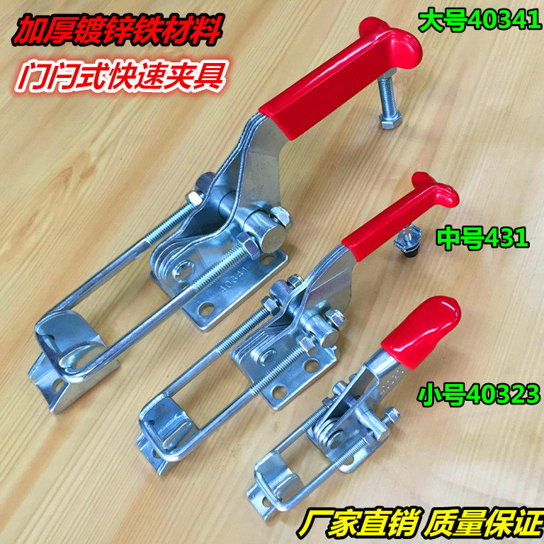 Door bolt type galvanized clamp 40323 431 40341 ​​lock clamp buckle box buckle quick clamp clamp