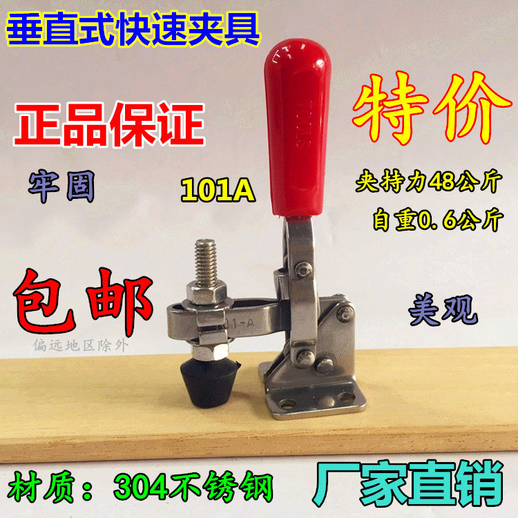 Hot-selling 304 stainless steel quick clamp box buckle lock buckle clip buckle fixed clip tooling clamp 101A
