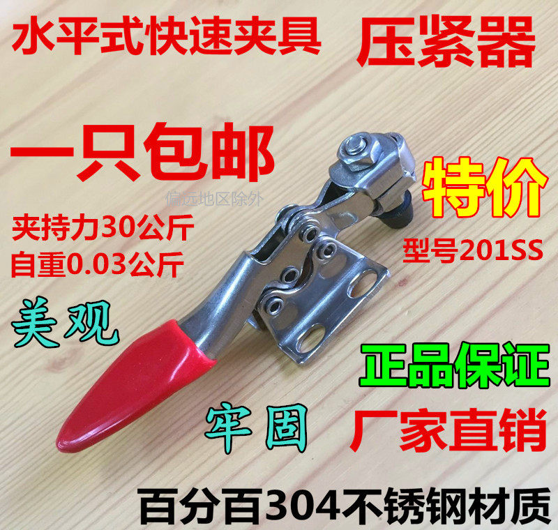 Hot selling quick clamp clamping tool horizontal type pressing fixing workpiece 201 welding tongs tooling clamp
