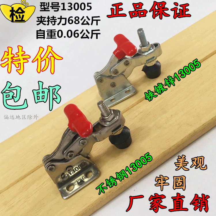 Stainless Steel Vertical Quick Clamp Woodworking Clamp Welding Workholding Clamp Die Holder 13005