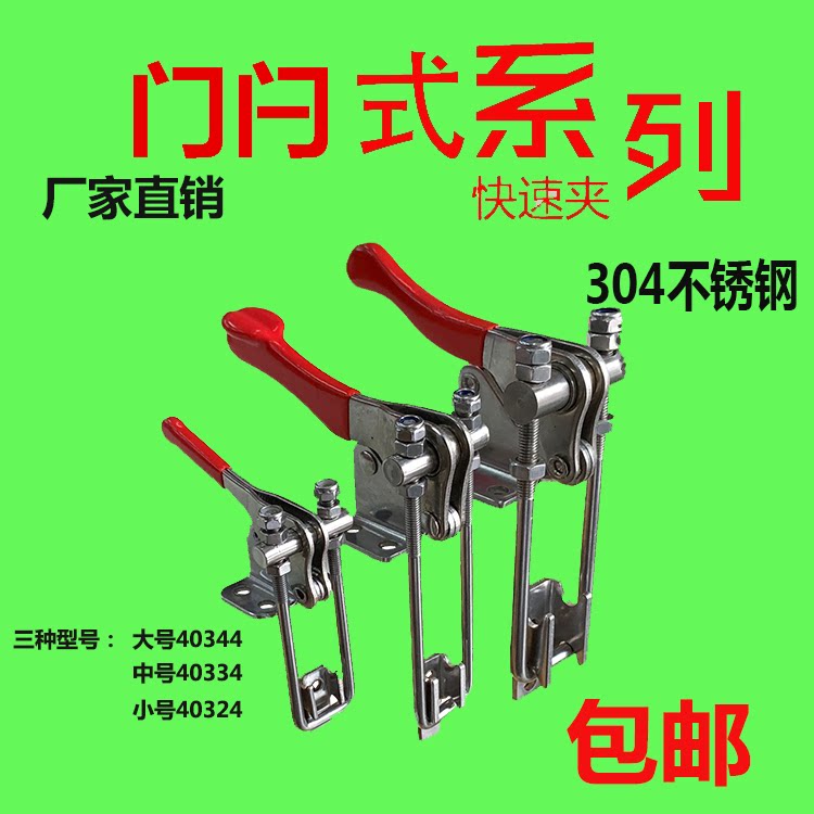 304 stainless steel quick clamp 40324 compactor 40344 clamp 40334 lock clamp 90 degree vertical clamp