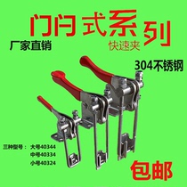 304 stainless steel fast fixture 40324 Compressor 40344 Clamp 40334 Lock clamp 90 degree vertical fixture